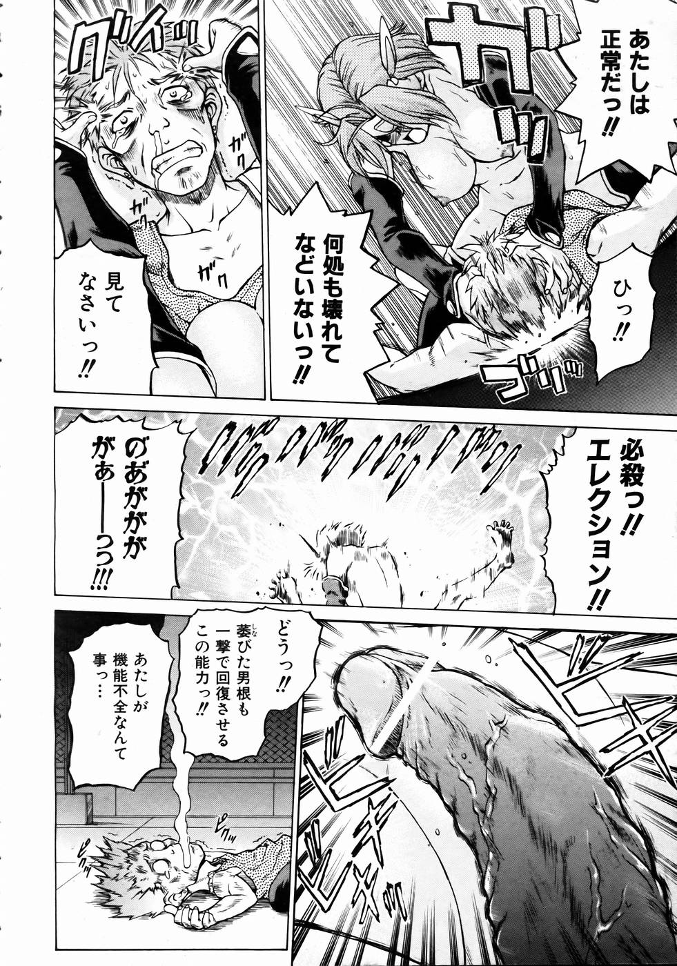COMIC AUN 2004-10 Vol. 101 page 9 full