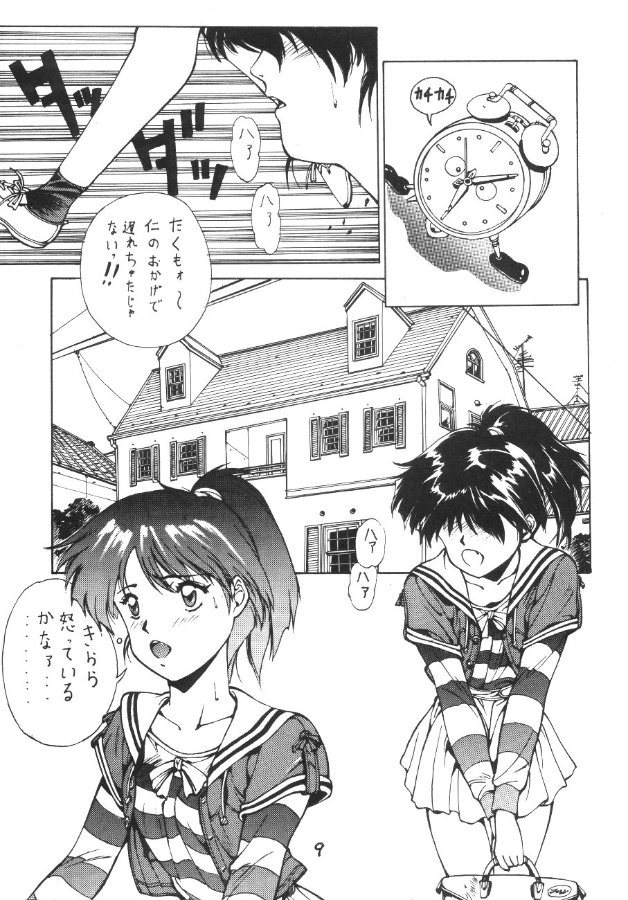 Aa Junan no Maria-sama page 8 full