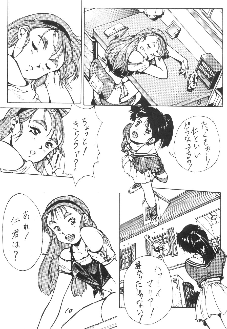 Aa Junan no Maria-sama page 9 full