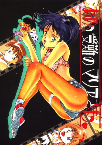 Aa Junan no Maria-sama cover