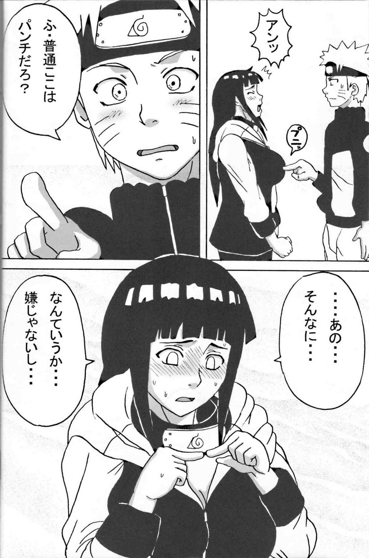 Hinata Ganbaru! page 5 full
