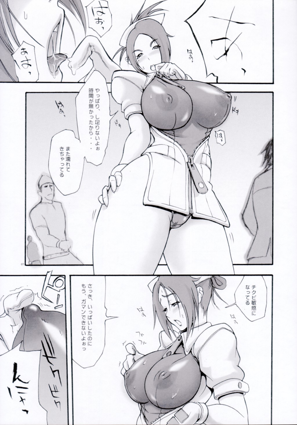 RUMBLE G page 6 full
