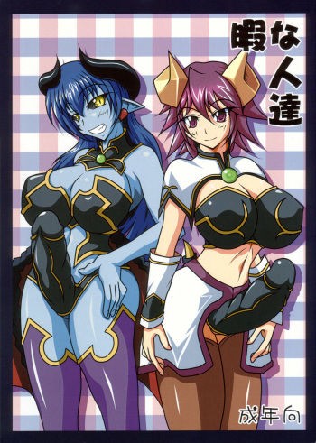Hima na Jintatsu cover