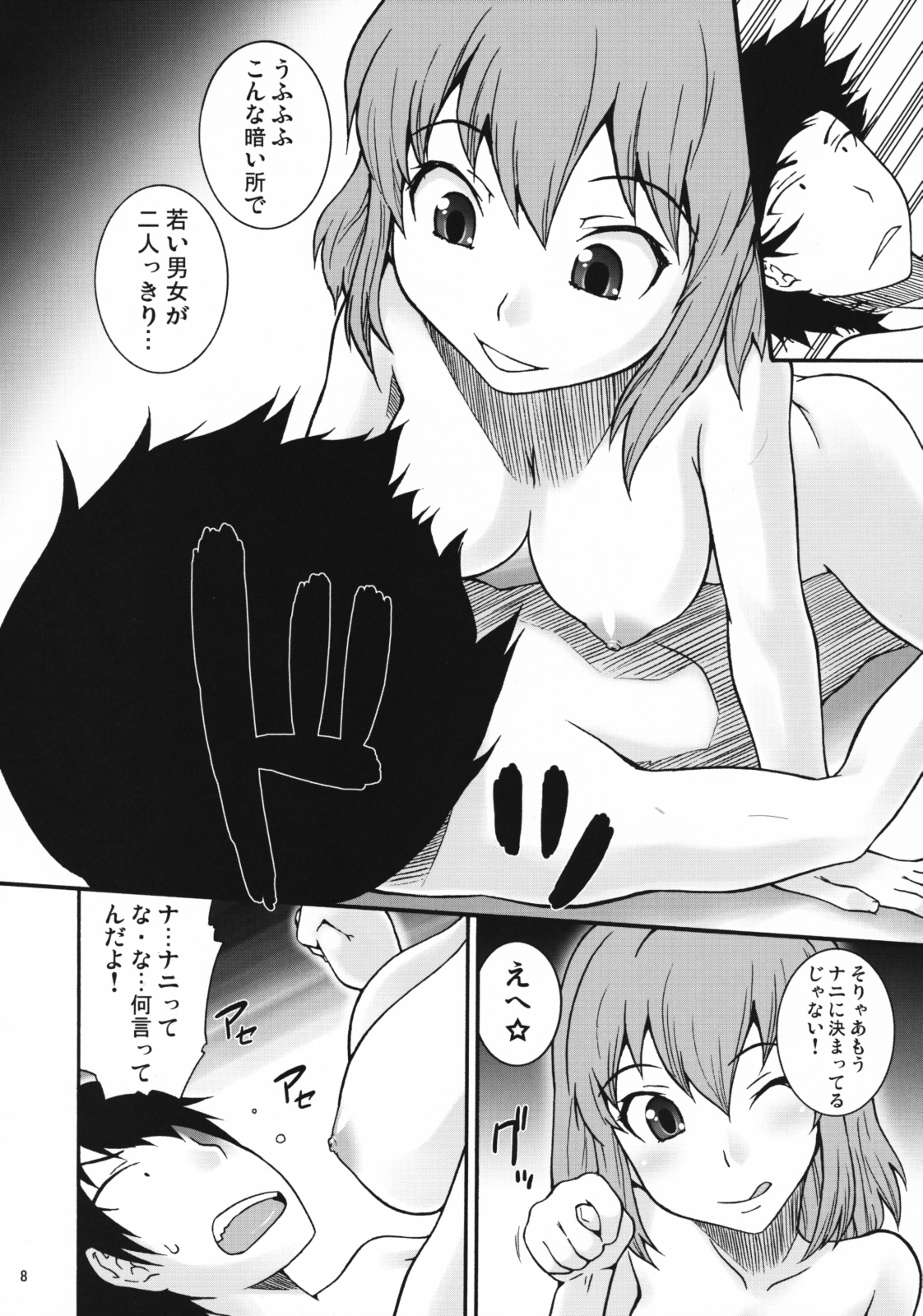 Iitora page 7 full