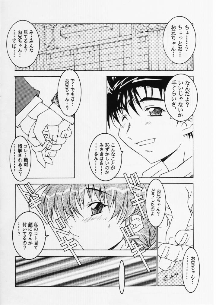 True Blue page 5 full