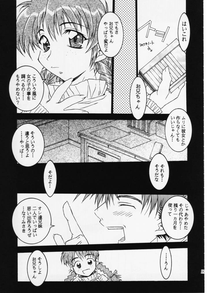 True Blue page 8 full