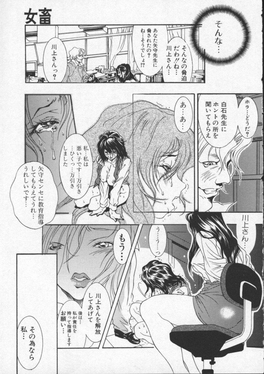 Koi no wo Onegai... | Give Me Thick Semen... page 10 full
