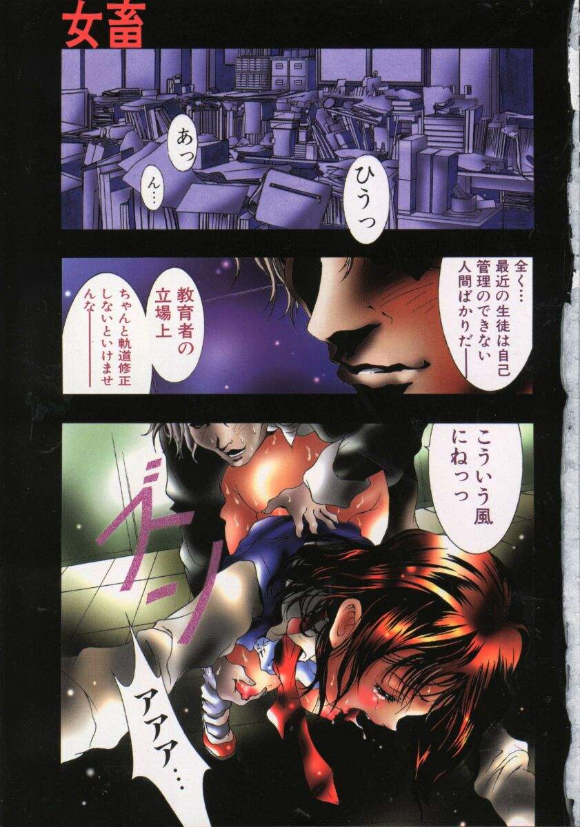 Koi no wo Onegai... | Give Me Thick Semen... page 6 full