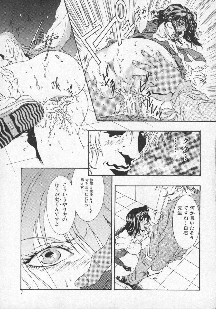 Koi no wo Onegai... | Give Me Thick Semen... page 8 full