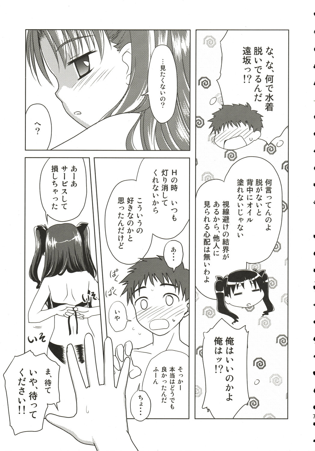 Mana Ita no Ue no Koi page 6 full