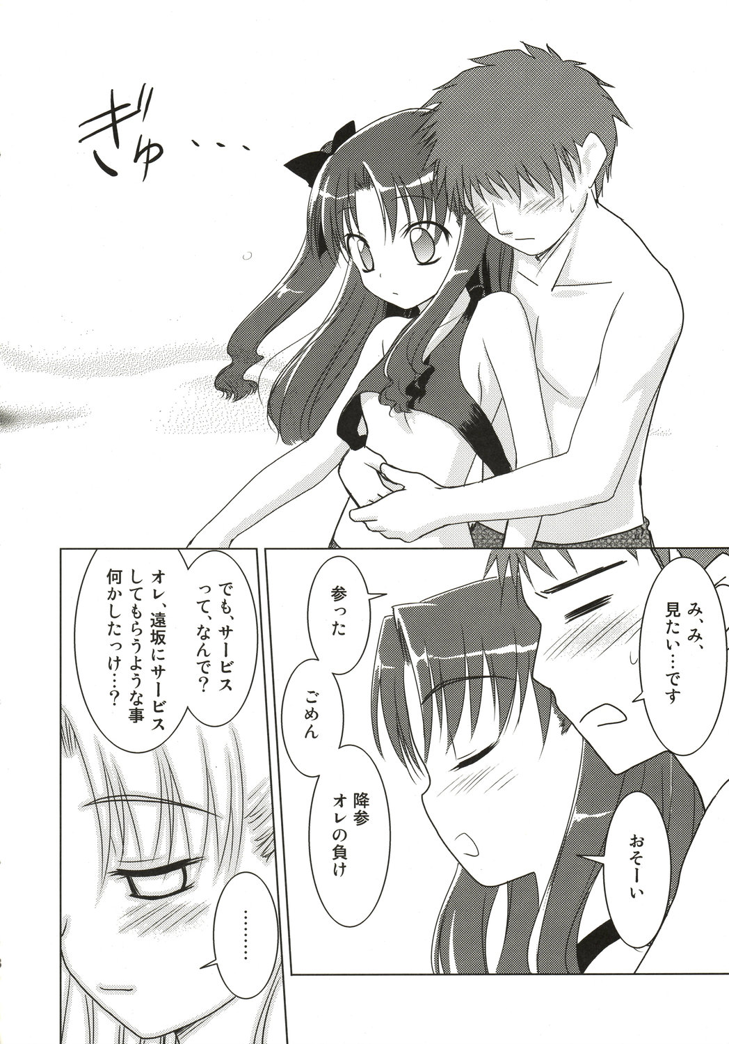 Mana Ita no Ue no Koi page 7 full