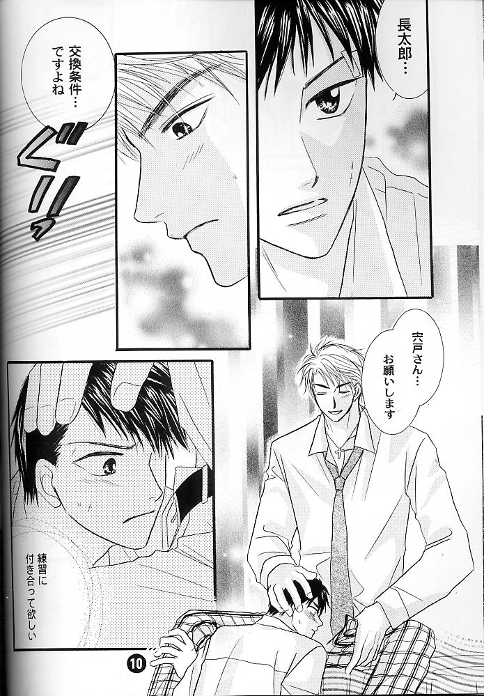 ice drops page 10 full