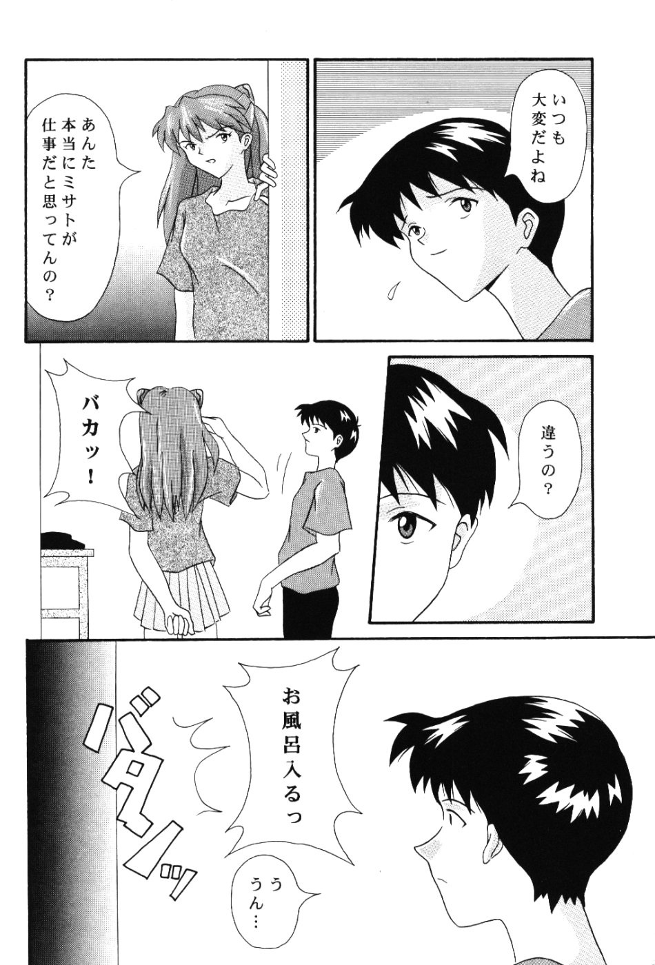 LAST ANGEL page 9 full