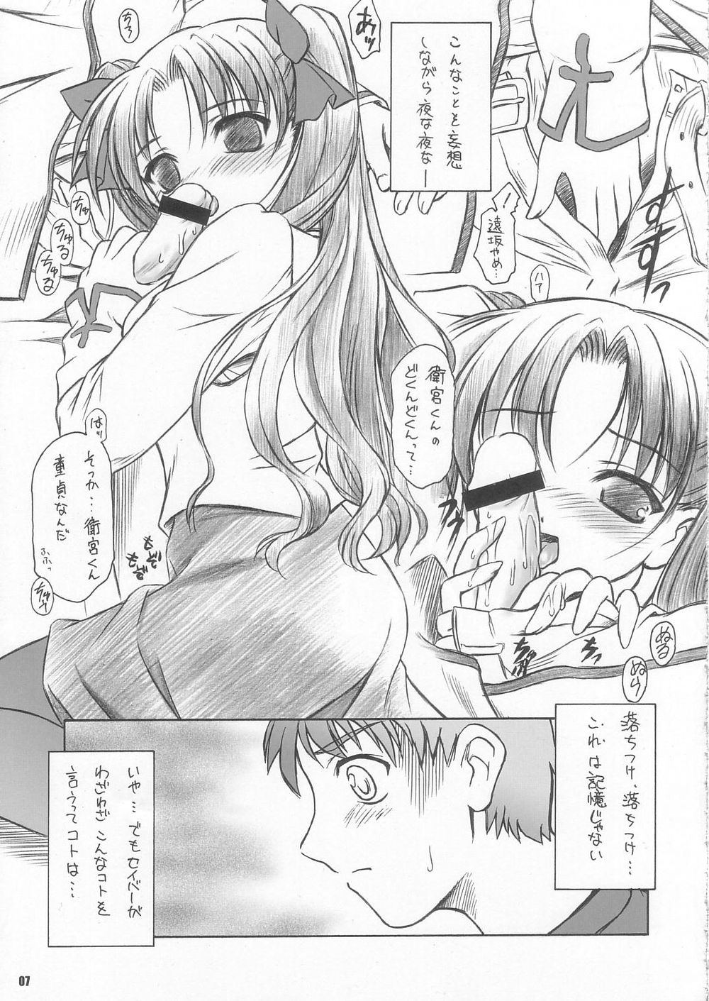 CATTLEYA 3 page 6 full