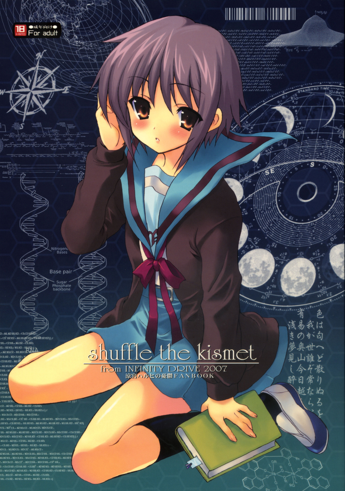 shuffle the kismet page 1 full
