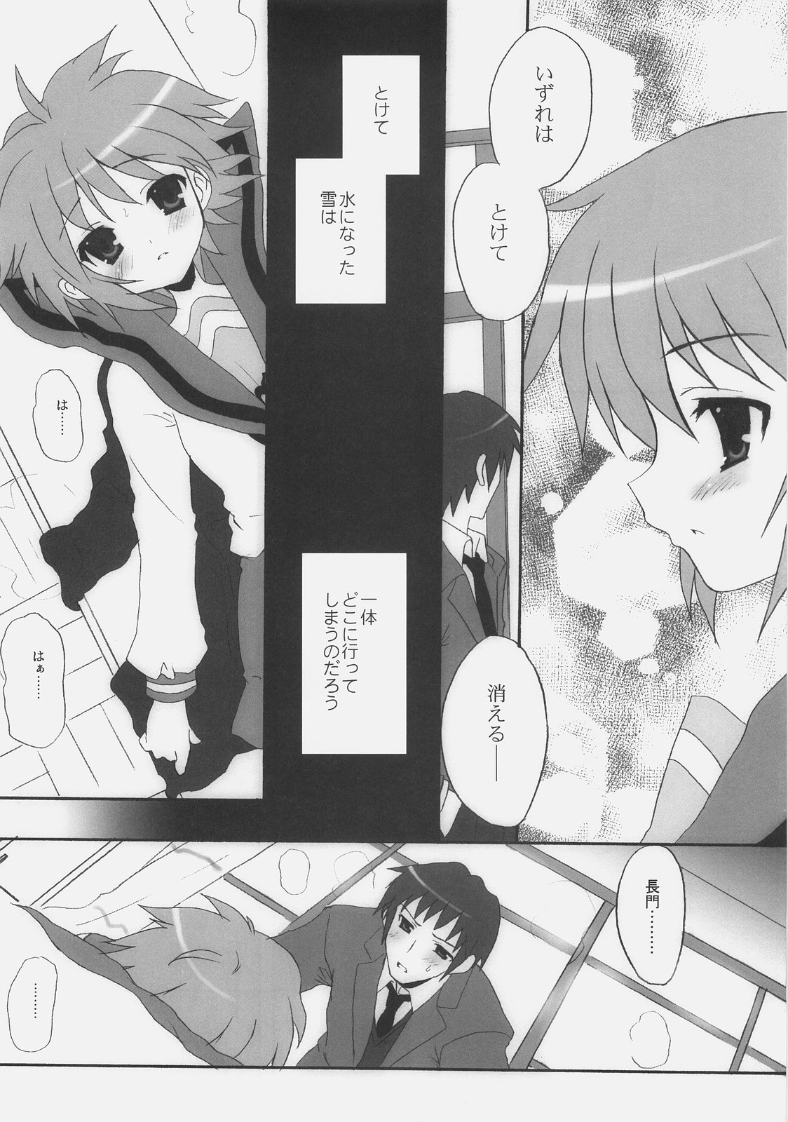 shuffle the kismet page 7 full
