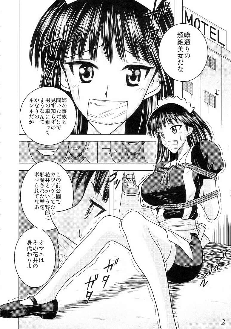 Slave Rumble page 3 full