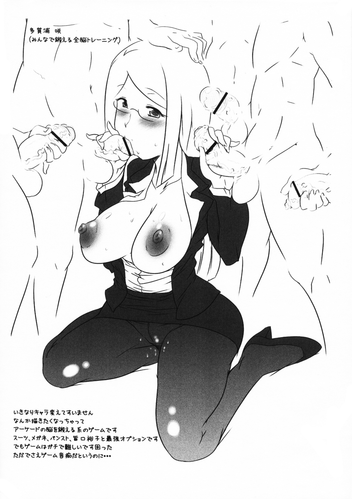 xxxx Quest page 6 full