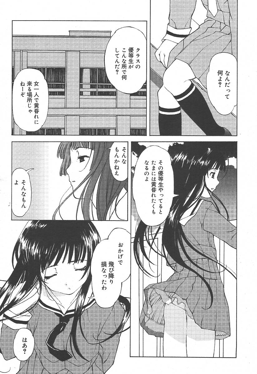 COMIC Megaplus 2004-07 Vol. 9 page 10 full