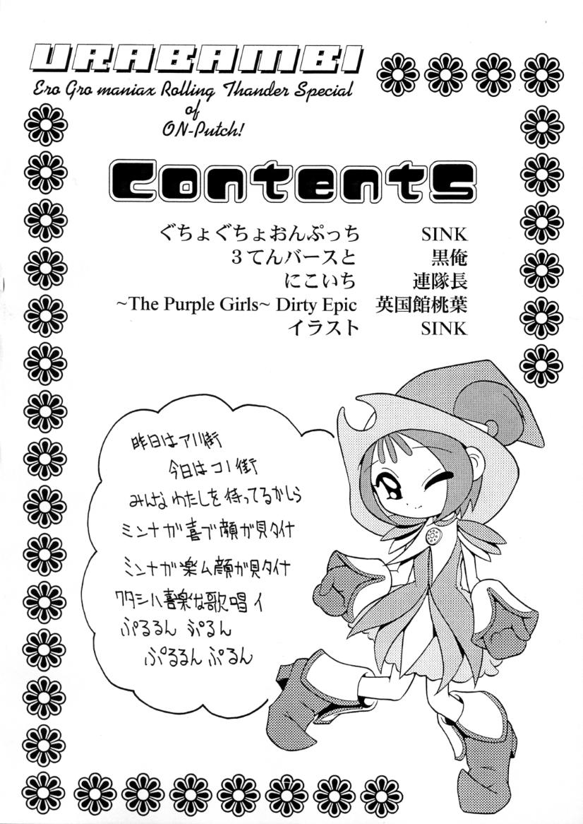 Urabambi Vol. 2 page 3 full