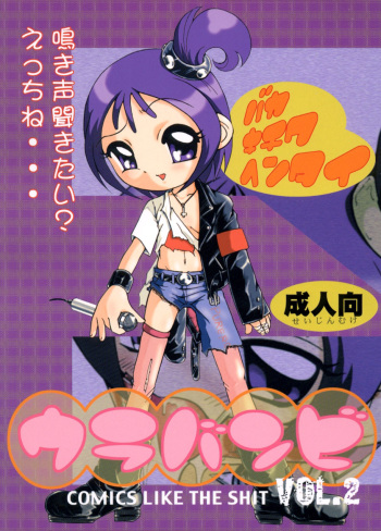 Urabambi Vol. 2 cover