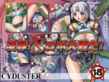 Ryojyoku! SRobo Taisenda! cover