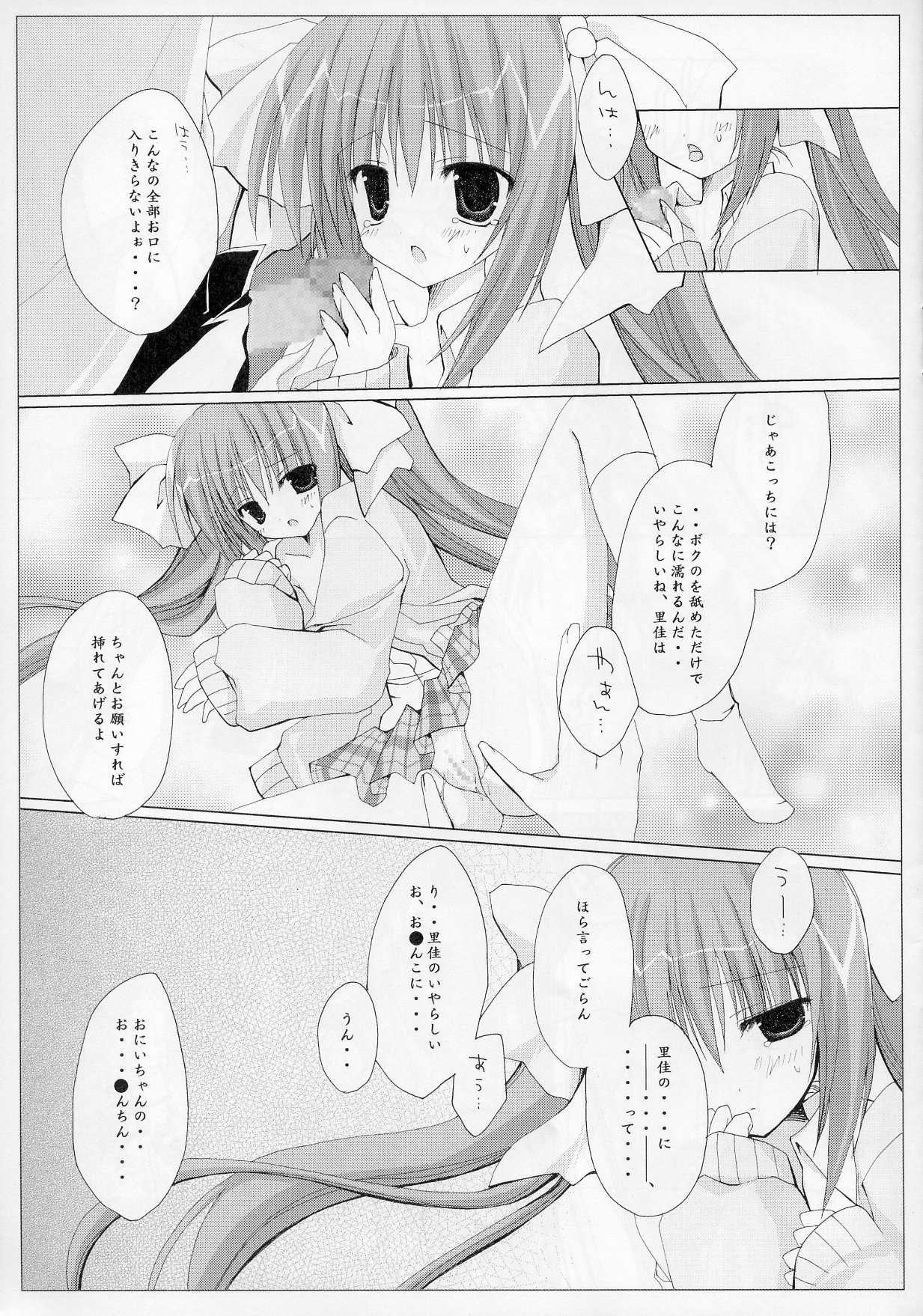 D.I.A.G.II page 4 full