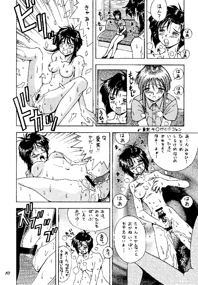 FIRE!! CRACKER 3 page 10 full
