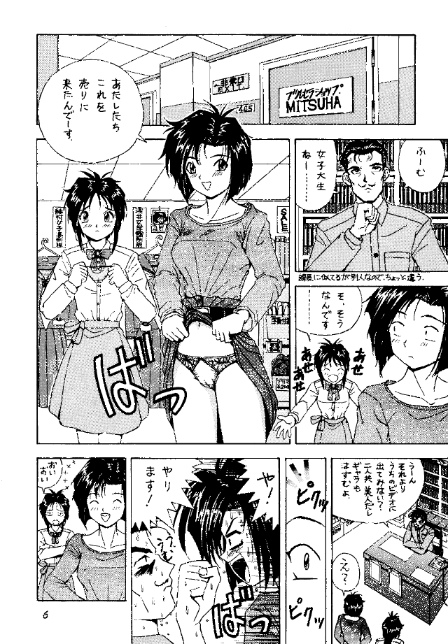 FIRE!! CRACKER 3 page 6 full