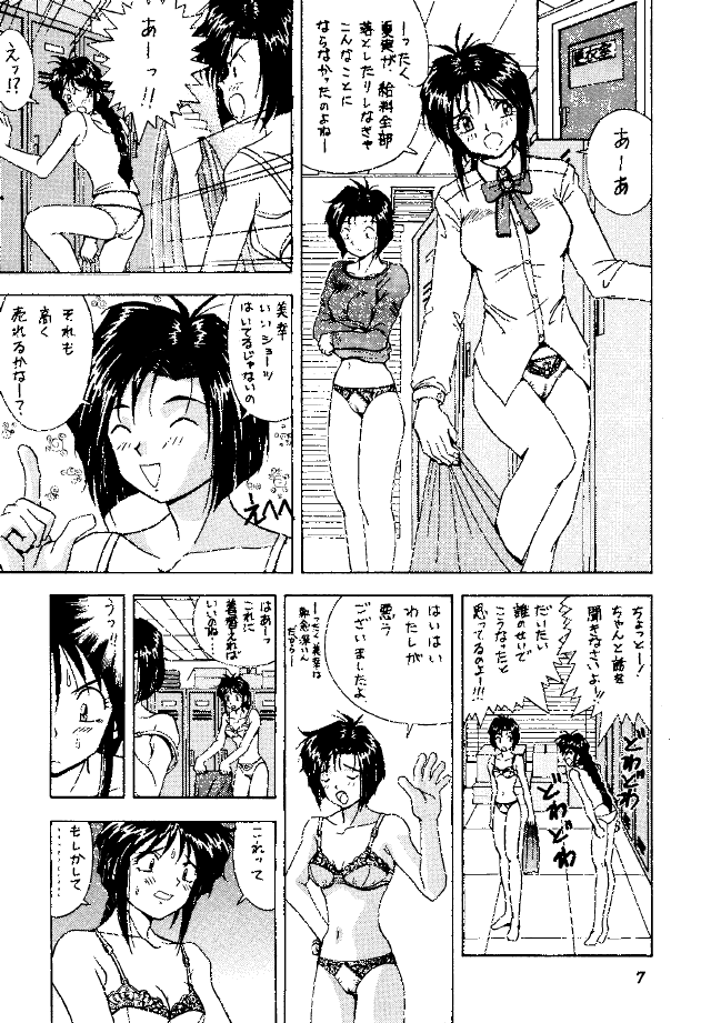 FIRE!! CRACKER 3 page 7 full