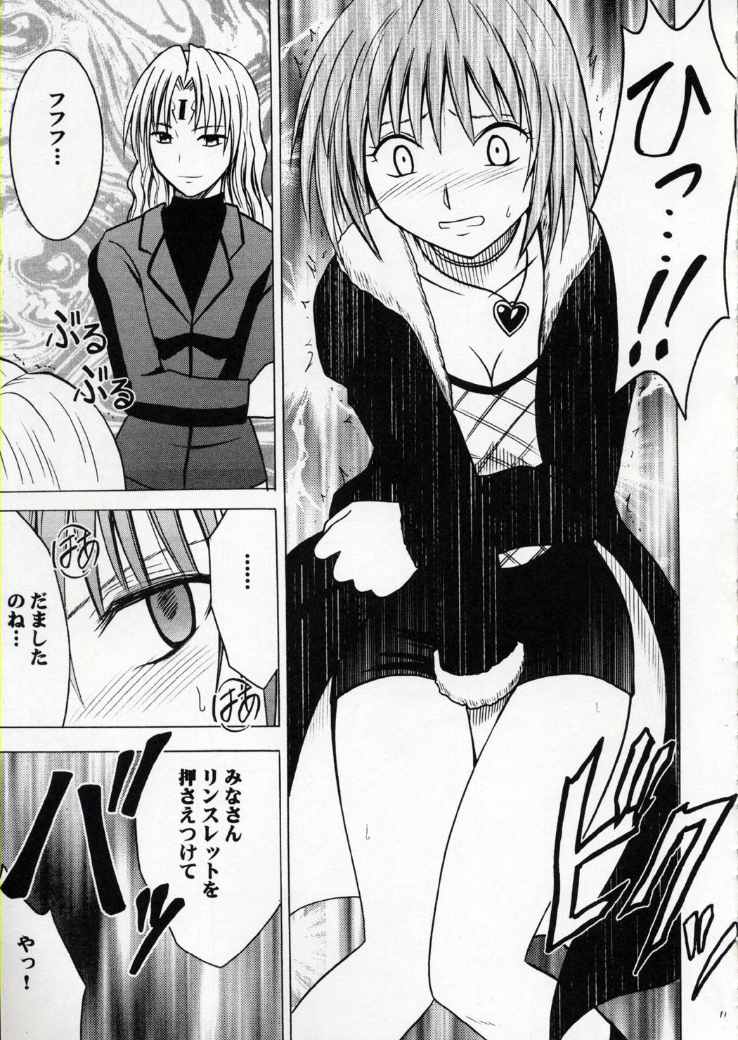 Kedakaki Hyou page 10 full