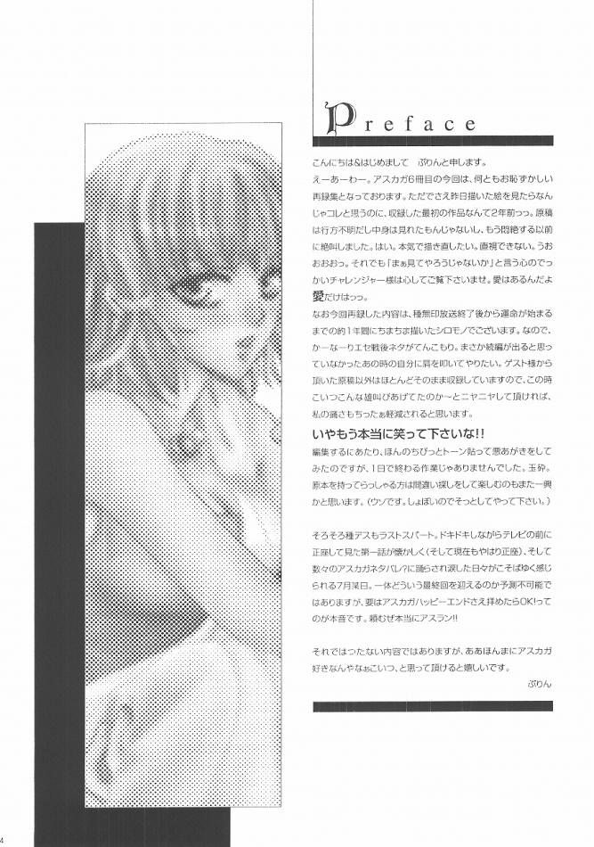 Always with you page 3 full