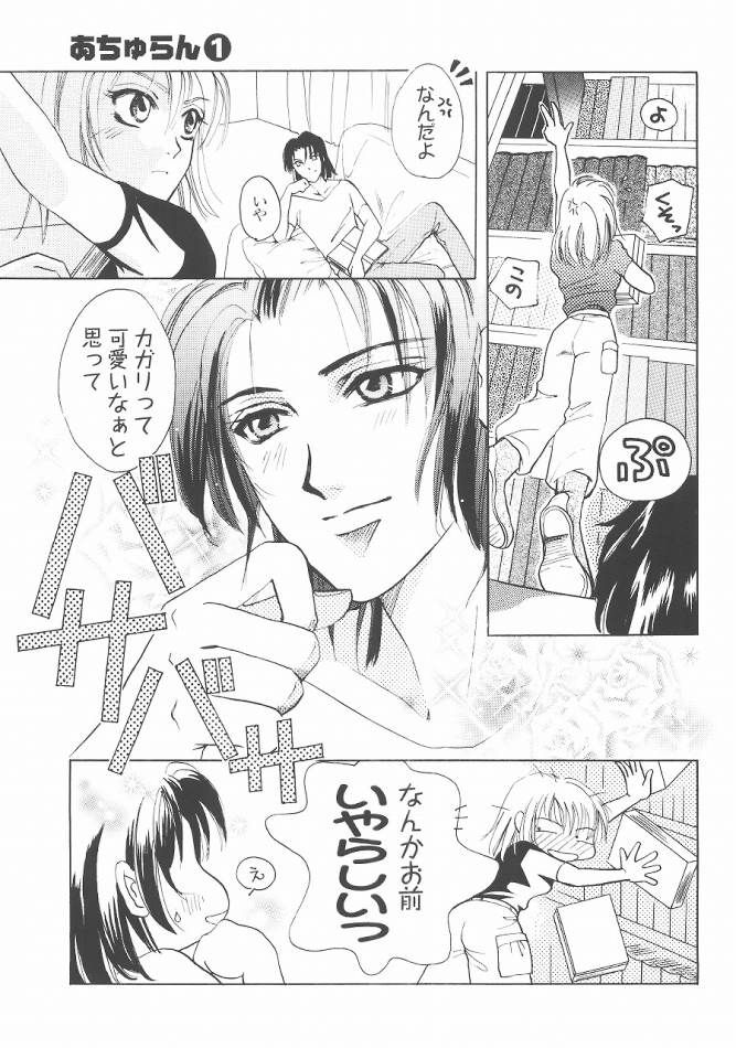 Always with you page 6 full