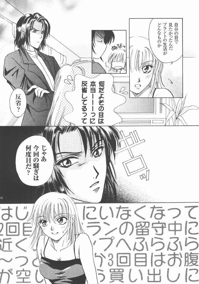 Always with you page 9 full