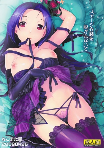 Stage Ishou o Nugasanaide cover