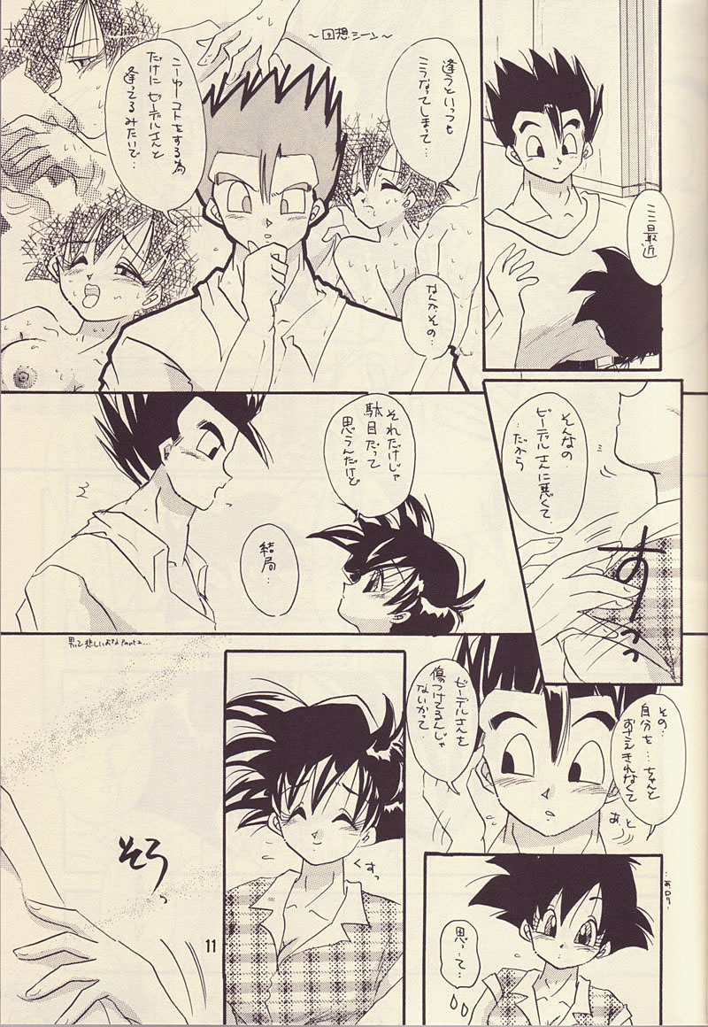 Motto Aishi Ai Masho page 10 full
