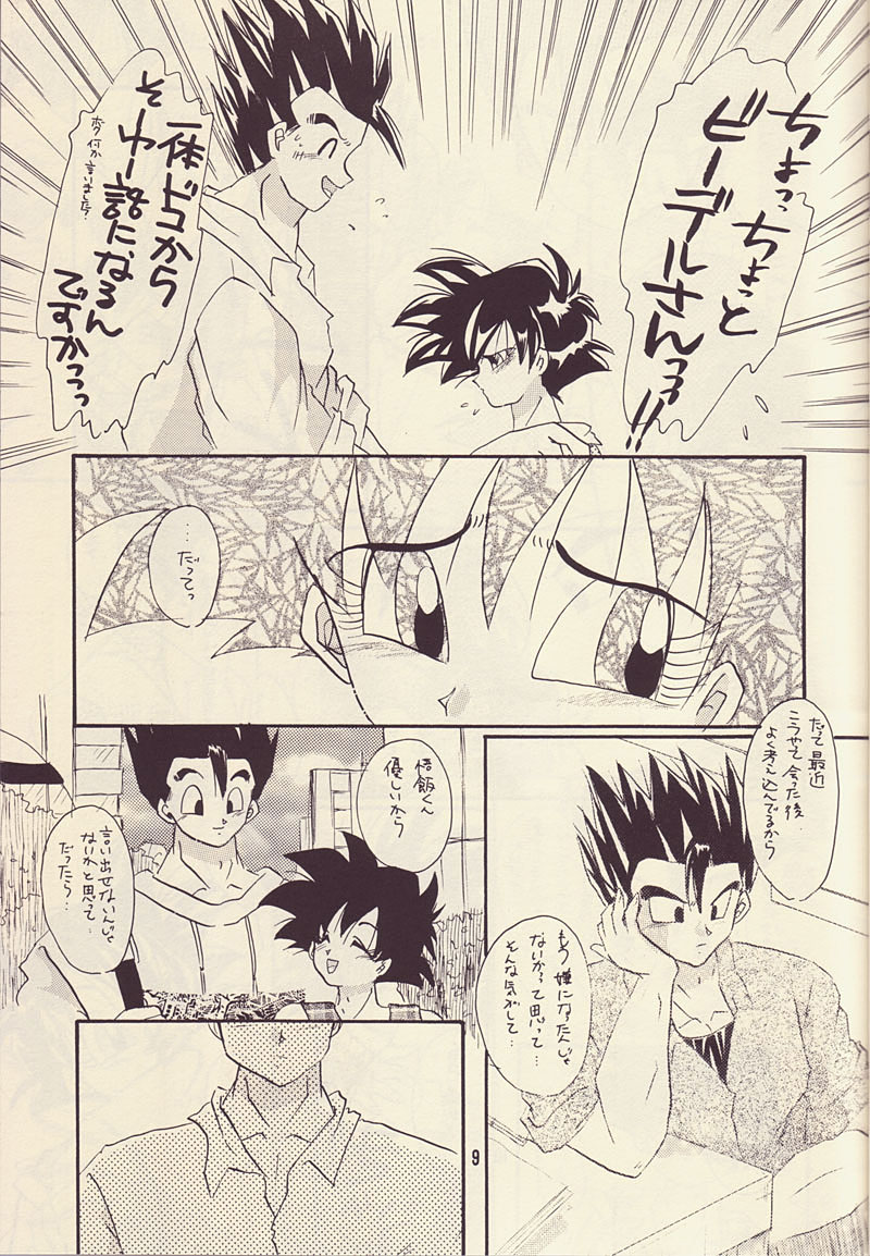 Motto Aishi Ai Masho page 8 full