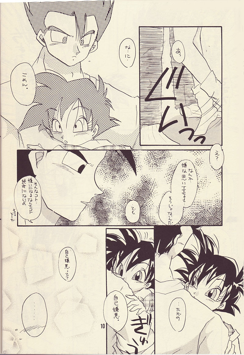 Motto Aishi Ai Masho page 9 full
