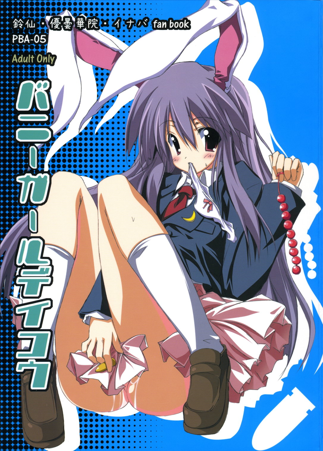 Bunny Girl de Ikou page 1 full