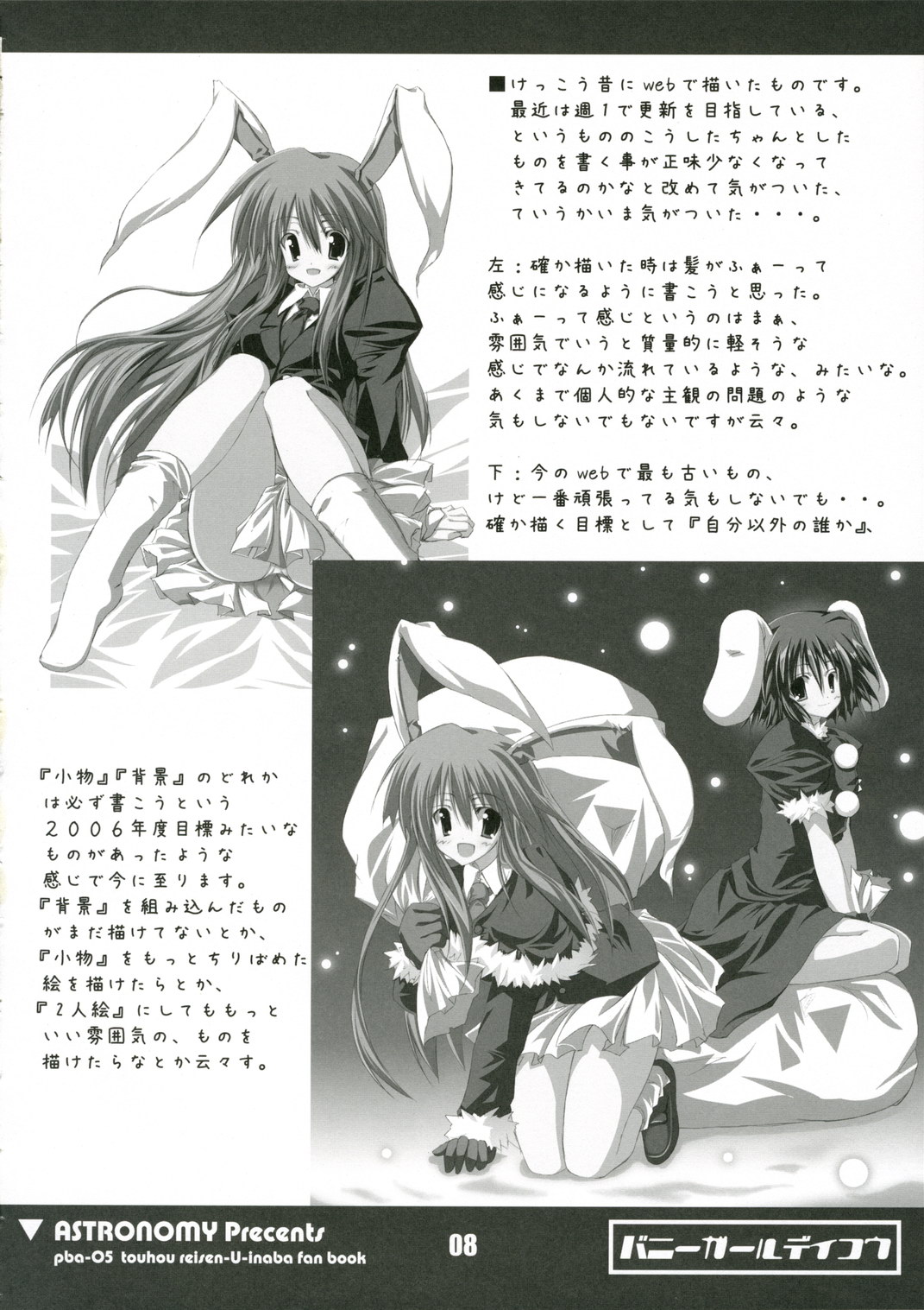 Bunny Girl de Ikou page 7 full