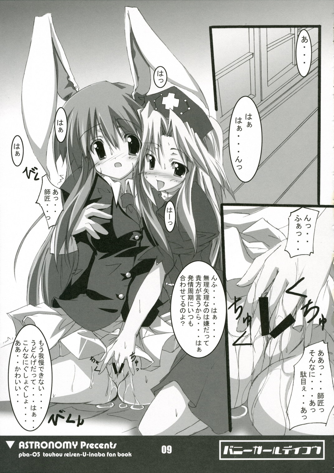 Bunny Girl de Ikou page 8 full