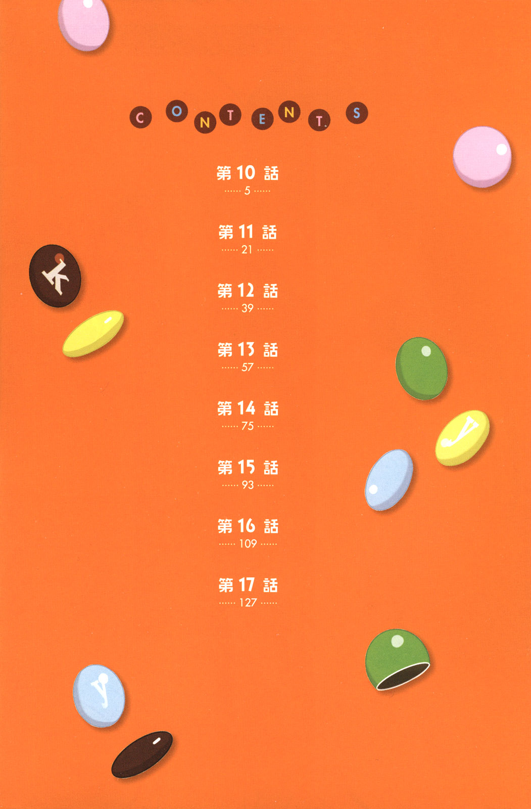 Gokujou Drops 2 page 5 full