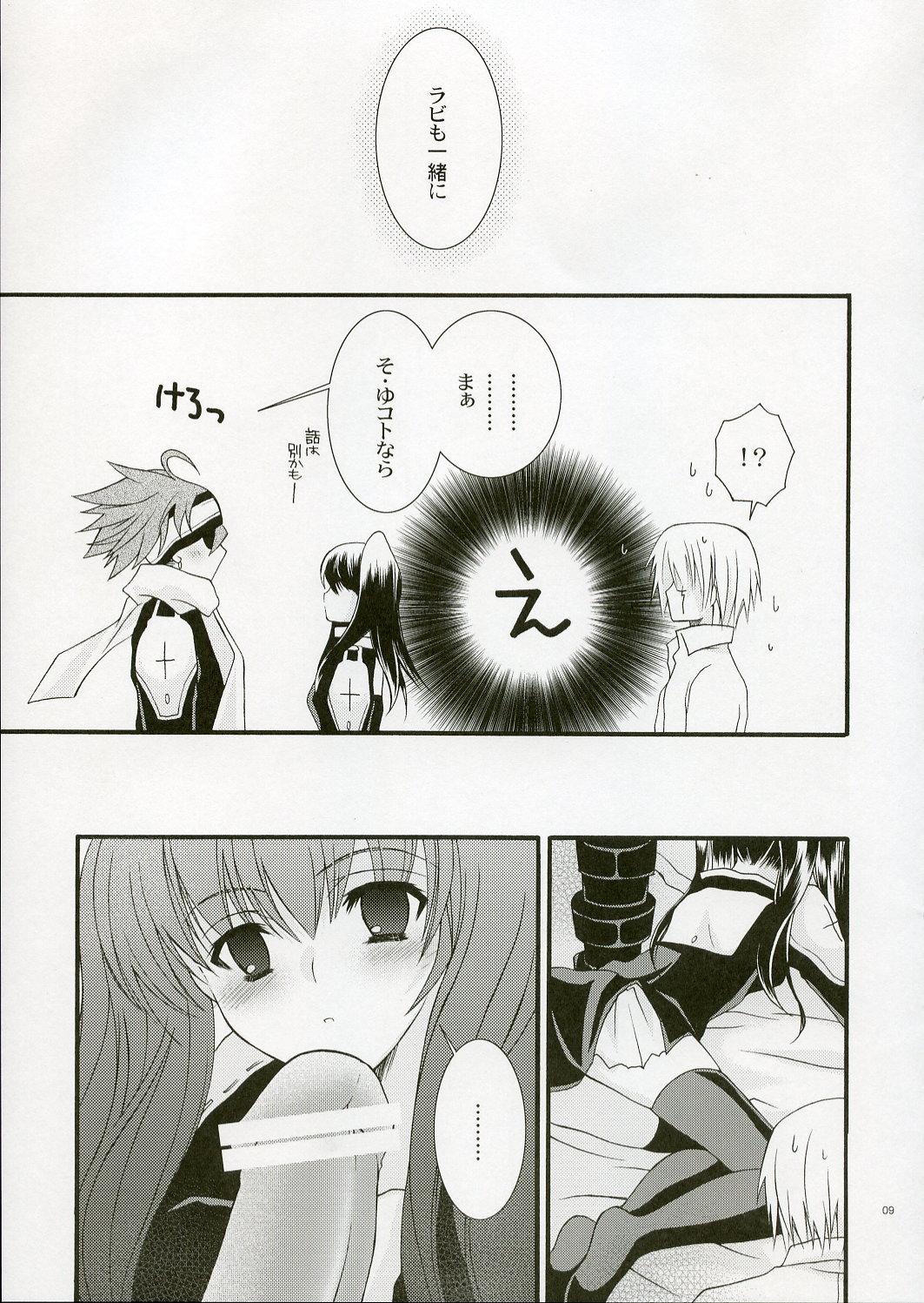REMEMBER SWEET page 9 full