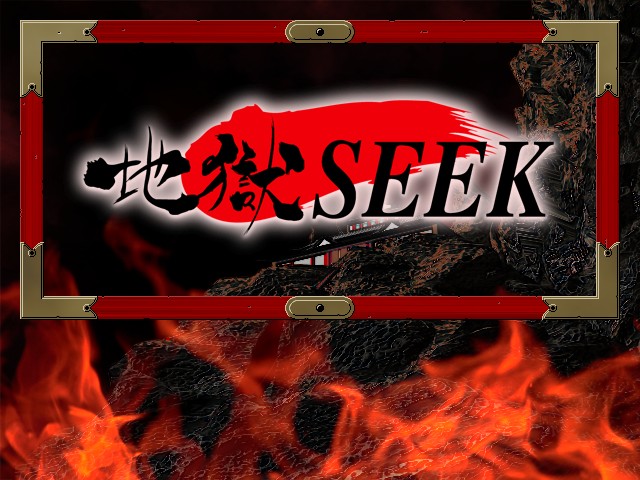 Jigoku Seek page 1 full