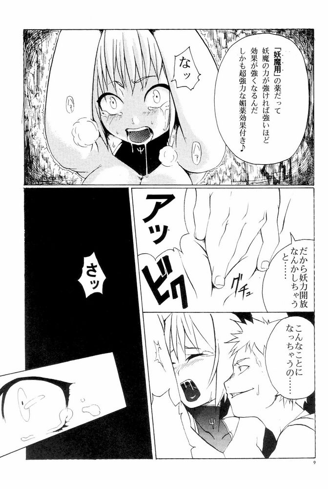 A page 10 full