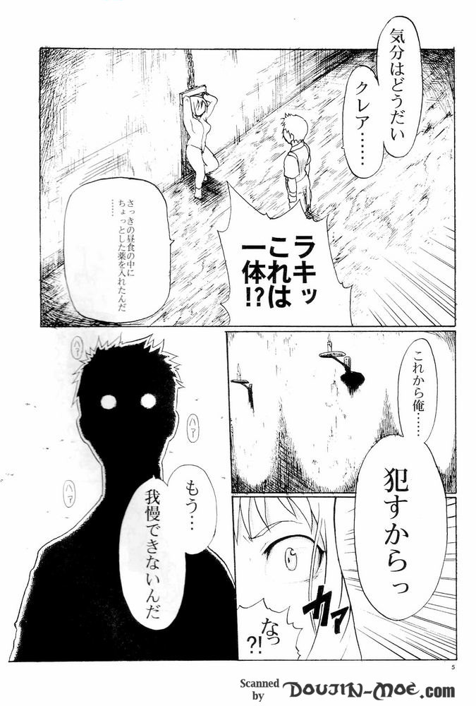 A page 6 full