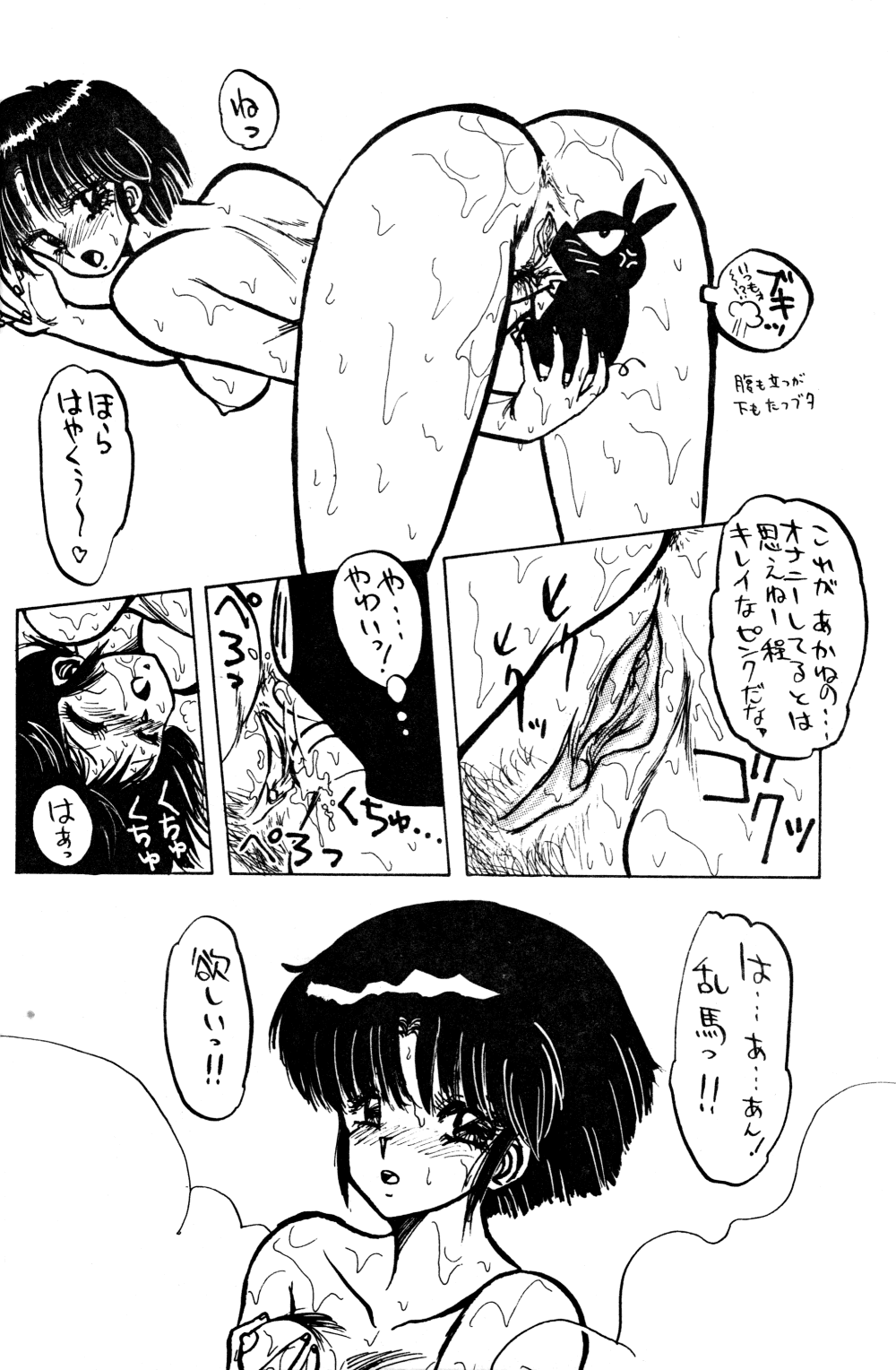 FORCE-FIELD page 10 full