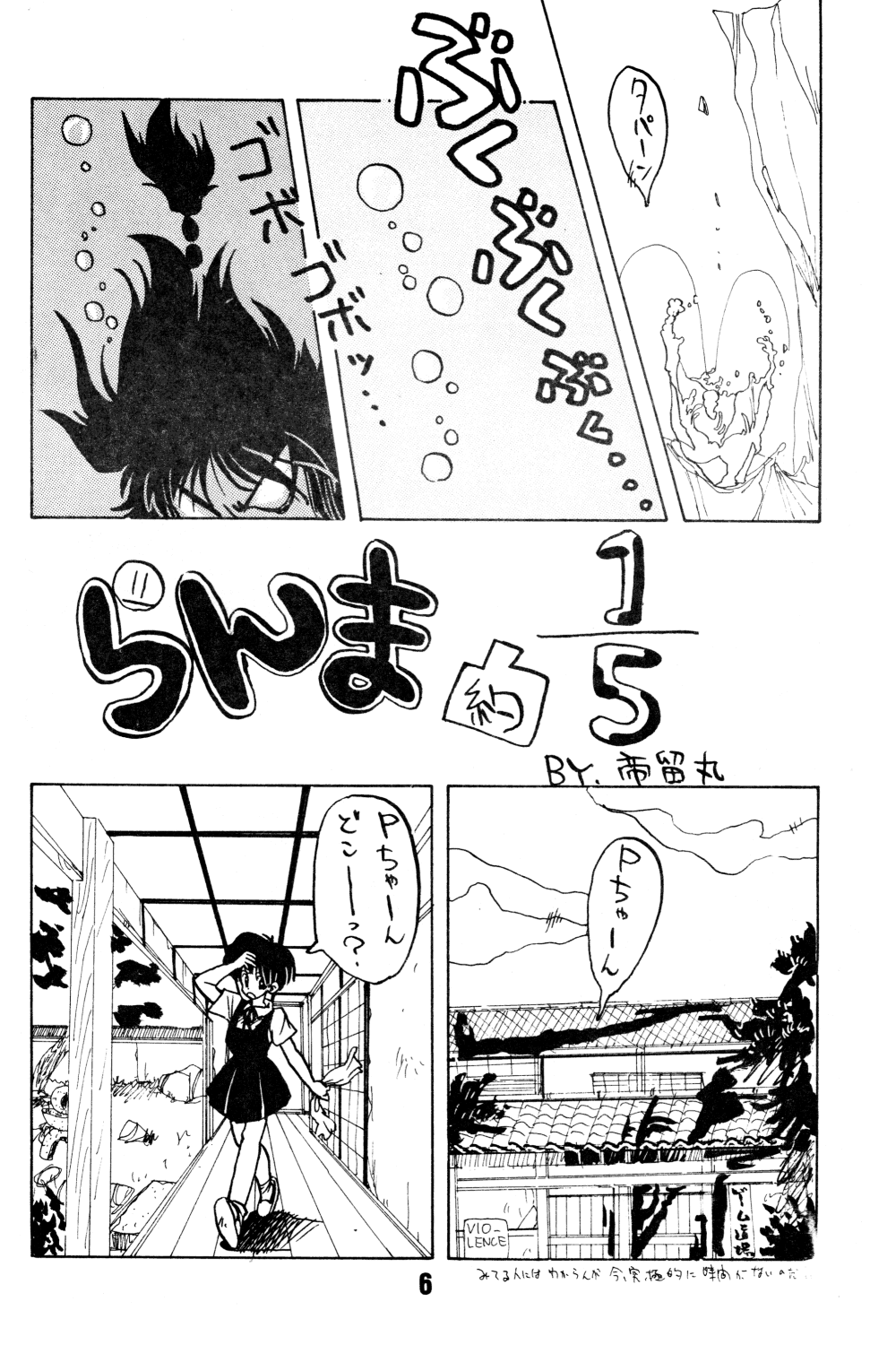 FORCE-FIELD page 6 full