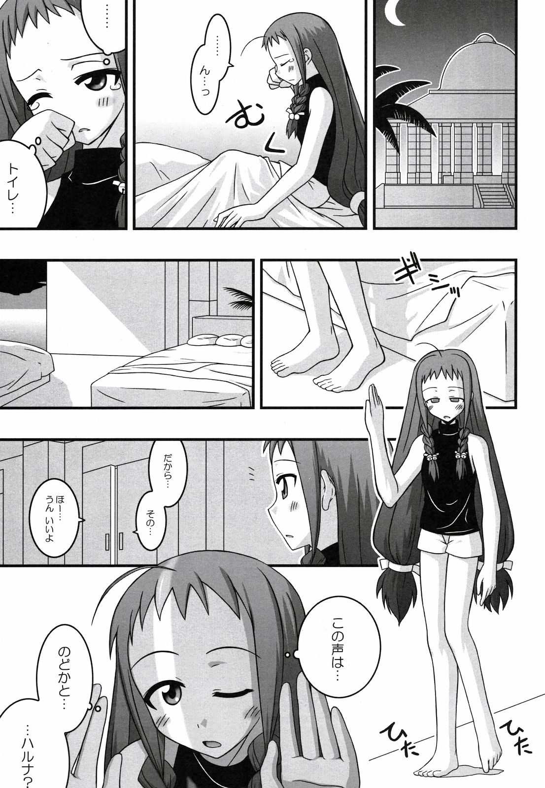 Ura Mahou Sensei Jamma! 10 page 5 full