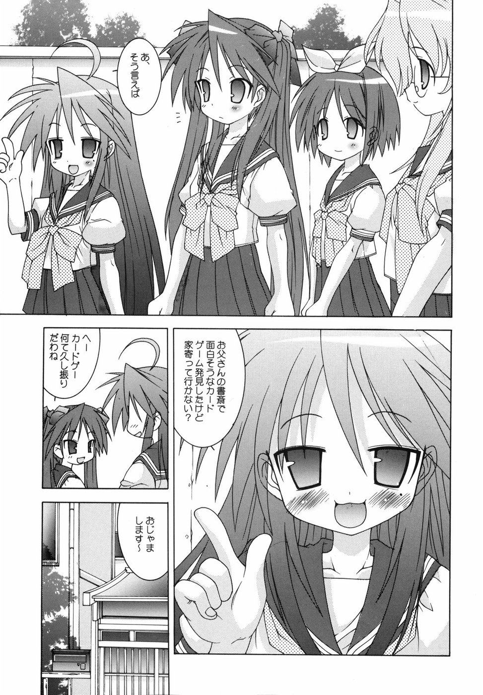 Happy☆promenade page 4 full